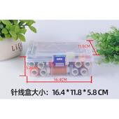 8y家用手工缝纫线202涤纶线26色针线套装 604粗线涤纶缝衣线pp线