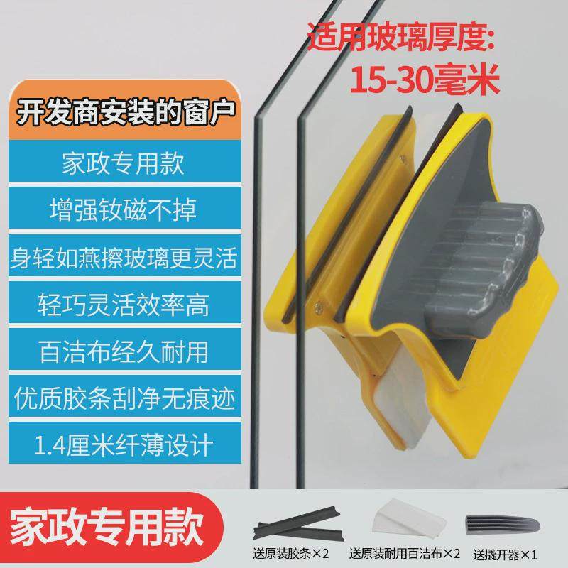 大吸力檫玻璃万用擦玻璃保洁家政好巴适双面玻璃擦