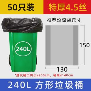 9wor240升加大加厚垃圾袋黑色酒店特大餐饮物业商用130x150环卫袋