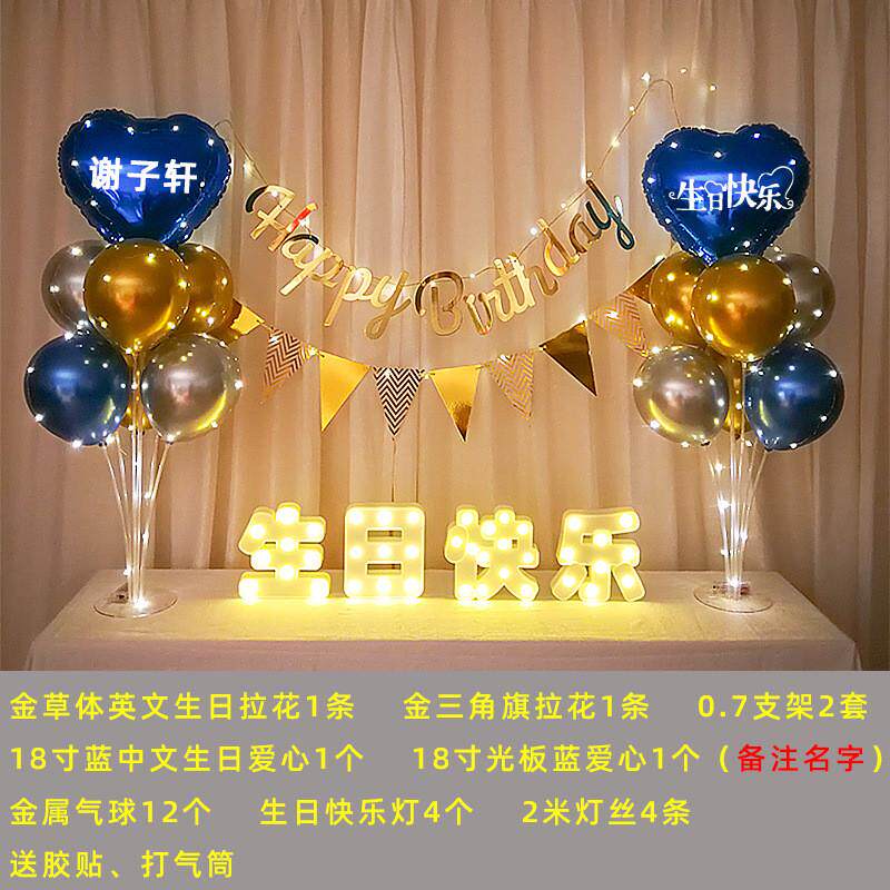 宝宝生日派对成人桌飘立柱装饰客厅背景墙场景发光桌飘布置气球