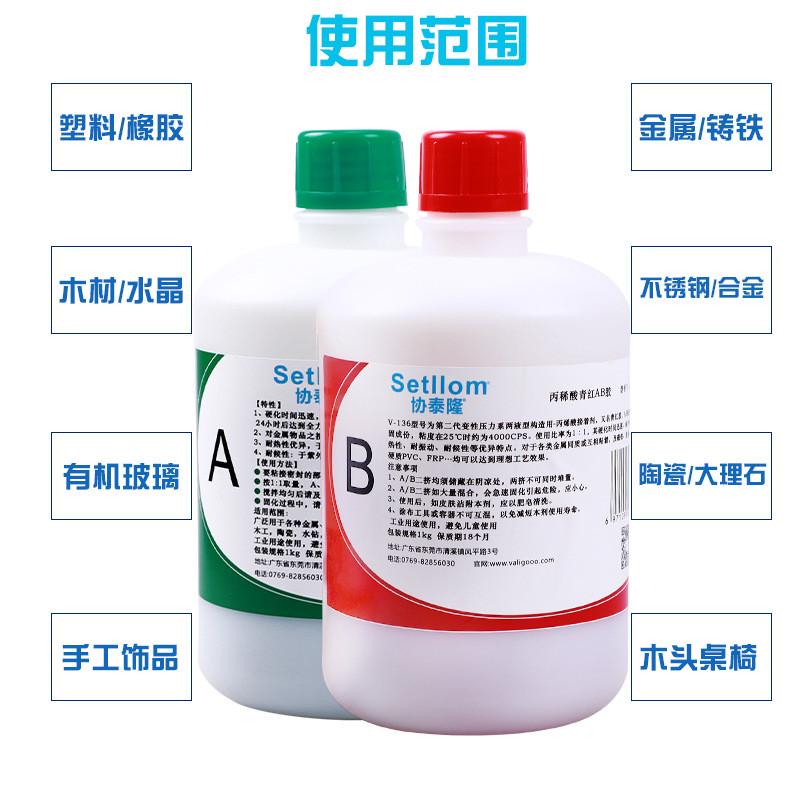 卫力固ab胶强力焊接胶水丙烯酸青红ab胶5分钟快干强力焊接胶粘金