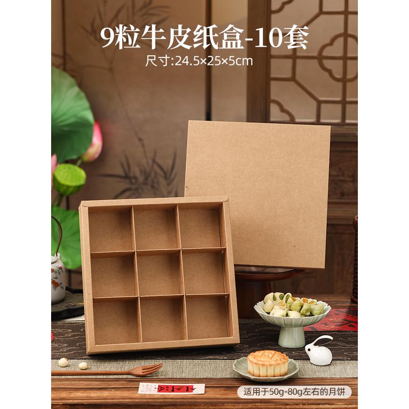 月饼礼盒包装盒空盒子2025新款高档级感中秋九宫格6粒4礼品盒新款