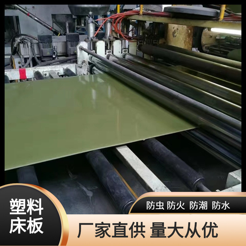 防虫床板pp防潮宿舍上下铺寝室床静音简易塑料单人90硬床板整块