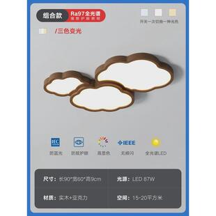 新中式实木客厅灯吸顶灯卧室灯灯书房护眼北欧简约胡桃木色中古灯