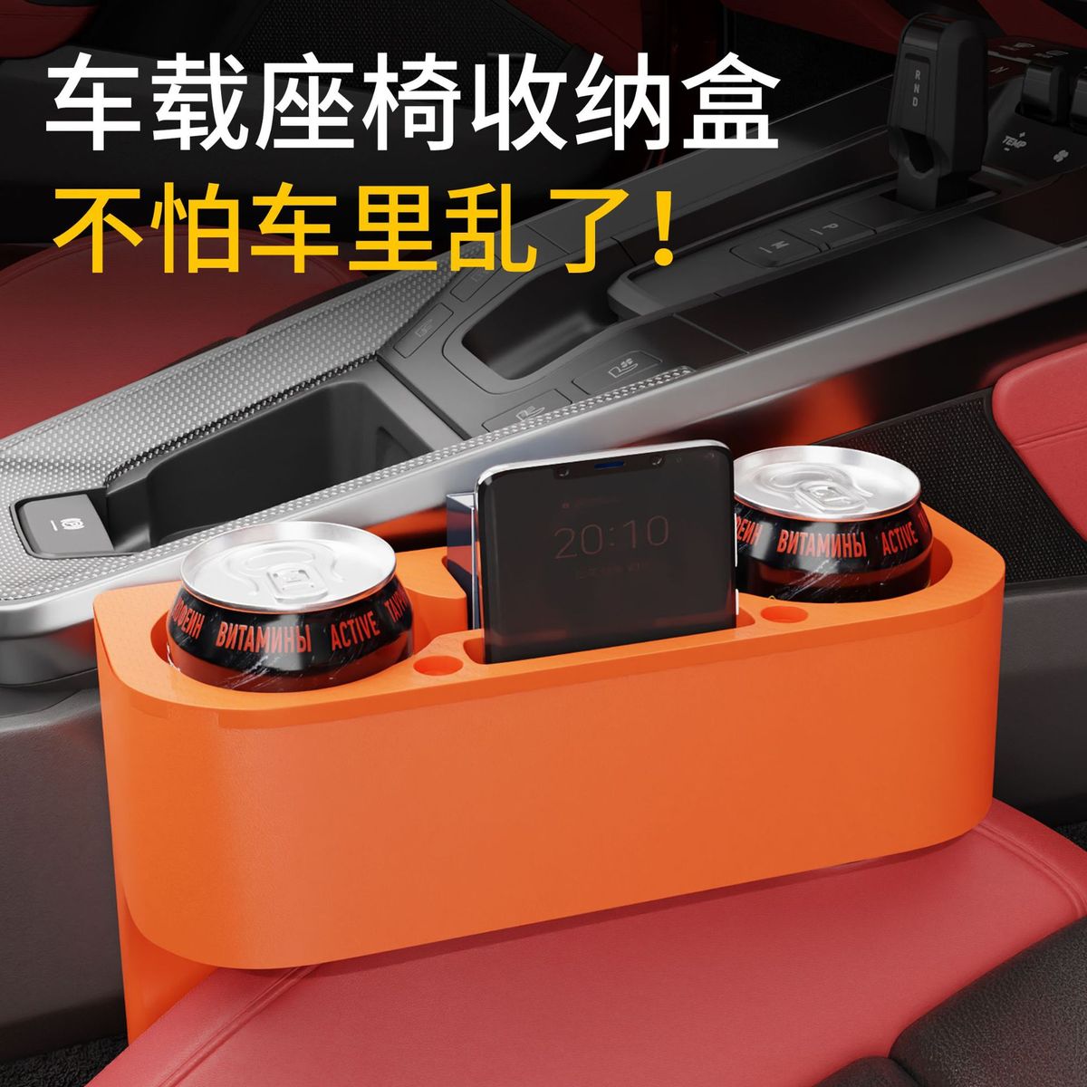 汽车座椅缝隙储物盒内饰用品车载包收纳袋多功能水杯架手机置物箱