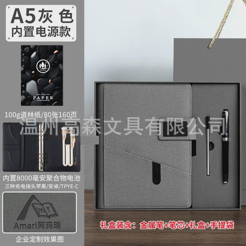a5无线充电笔记本套装加厚笔记本会议记事本本子活页本可定制logo