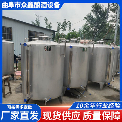 众鑫现货供应储存罐304不锈钢储酒罐1吨白钢酒罐立式搅拌发酵罐