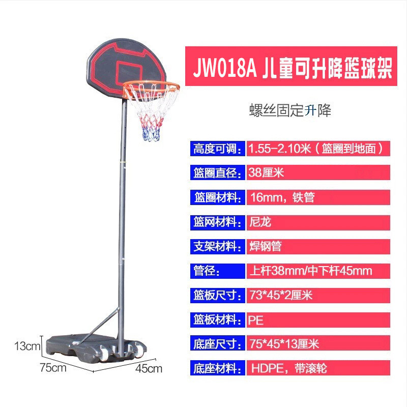 现货供应移动篮球架带轮户外篮球架jw018a儿童可升降篮球架