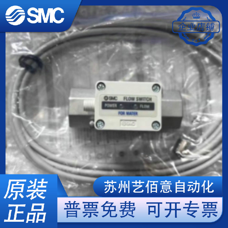 原装SMC流量开关PF3W520-04-1TPF3W520-03-2PF3W540-04-1T/2T