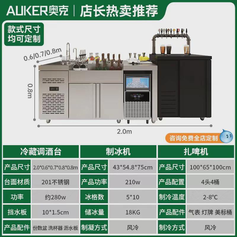 奥克酒吧不锈钢调酒台制酒柜吧台操作工作鸡尾作