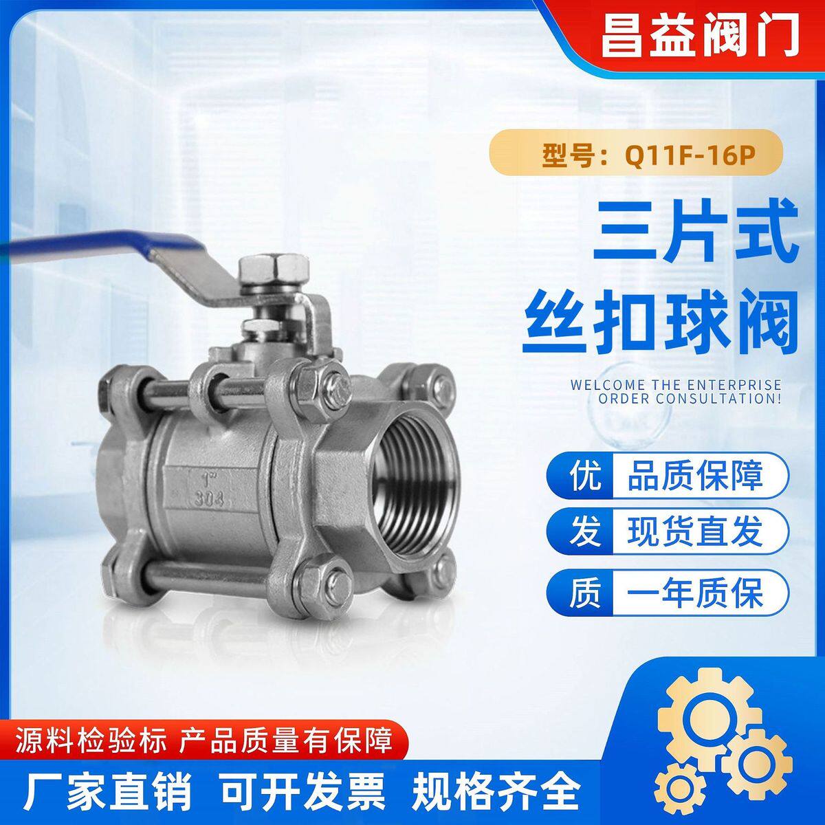 三片式丝扣球阀Q11F-16P手动 工业304/201/316不锈钢三片式球阀