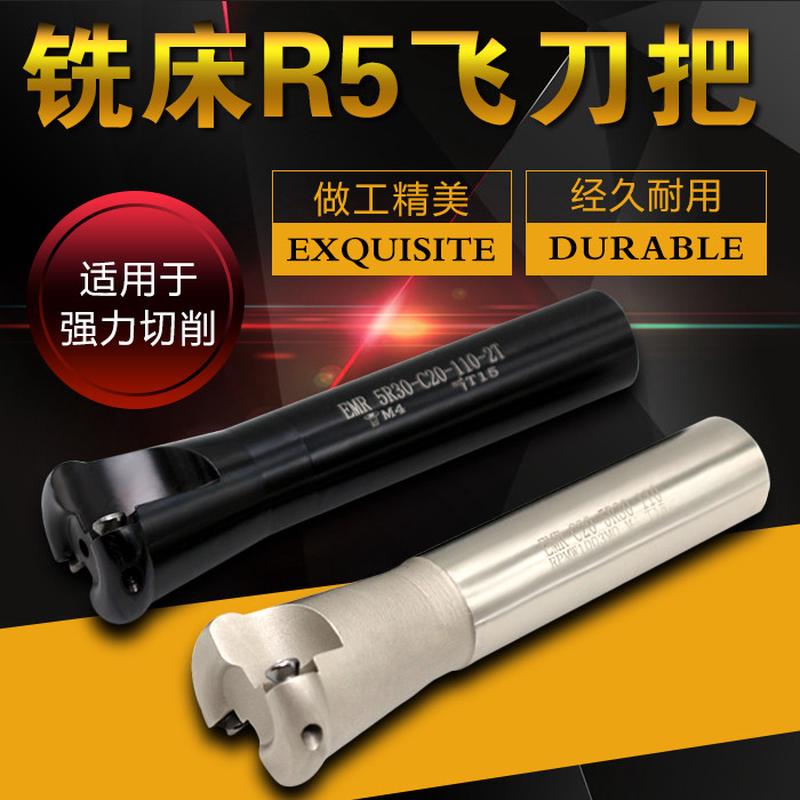 铣床R5刀把圆刀把1003白色加硬铣刀杆EMRC20-5R30-110-2T 铣刀杆