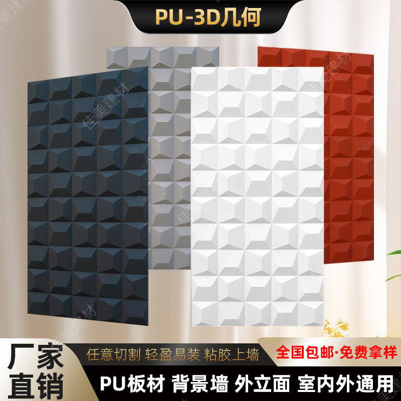 #PU构件砖立体3D几何艺术水泥砖构件轻质文化石皮背景墙外墙砖装