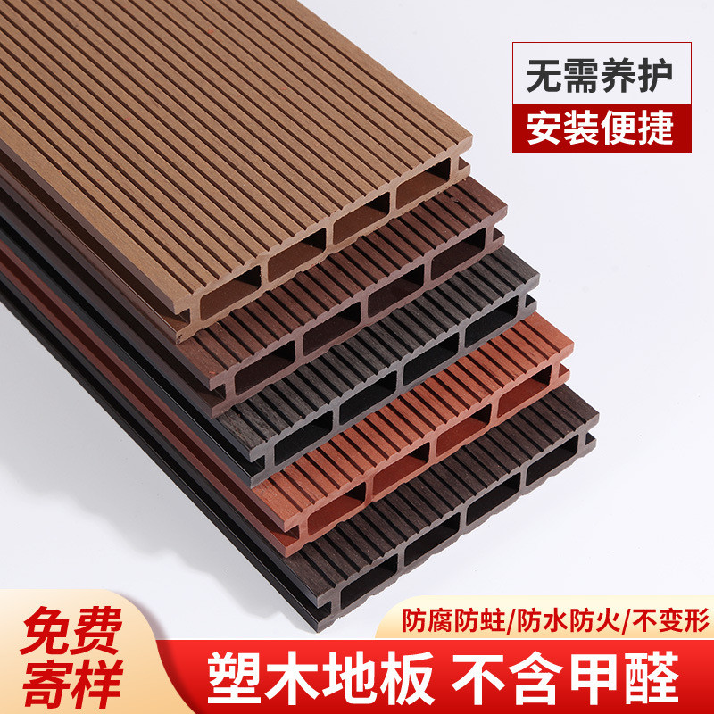 塑木地板户外露台花园地板室外防腐木地板阳台共挤二代庭院木塑板