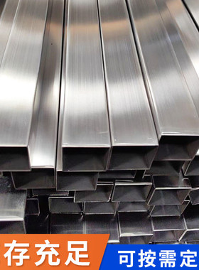 定制不锈钢扁管不锈钢矩形管厂家可拉丝8k镜面抛光不锈钢扁通管