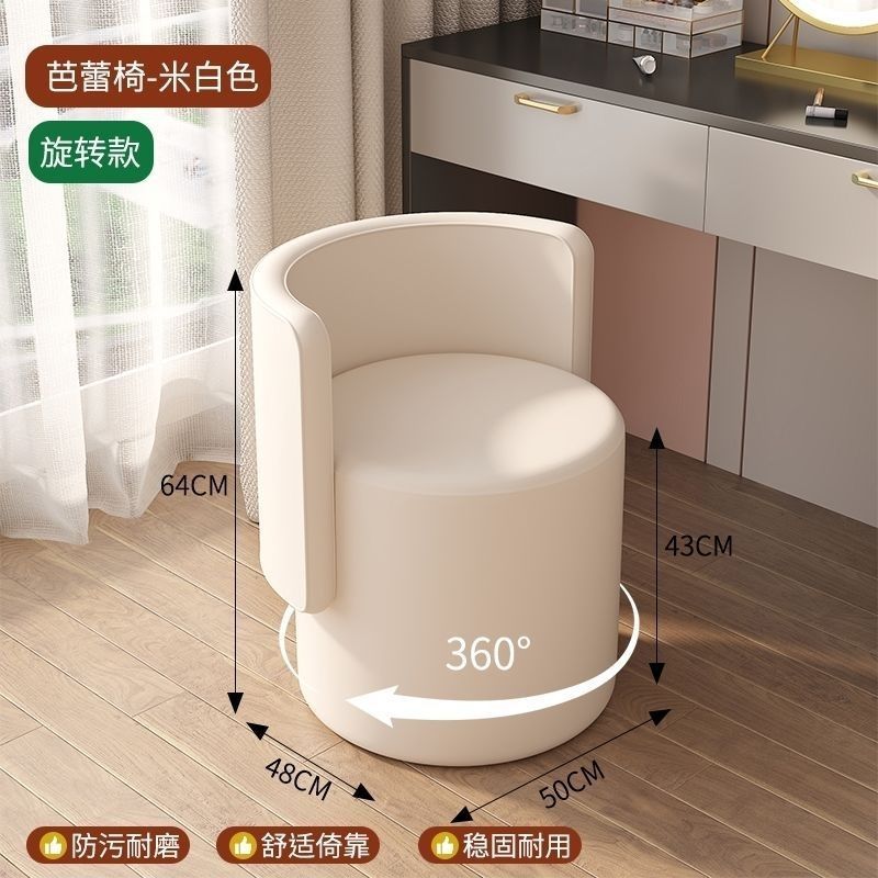 旋转梳妆凳卧室轻奢简约靠背凳女生美甲店化妆椅家用小网红仙女椅