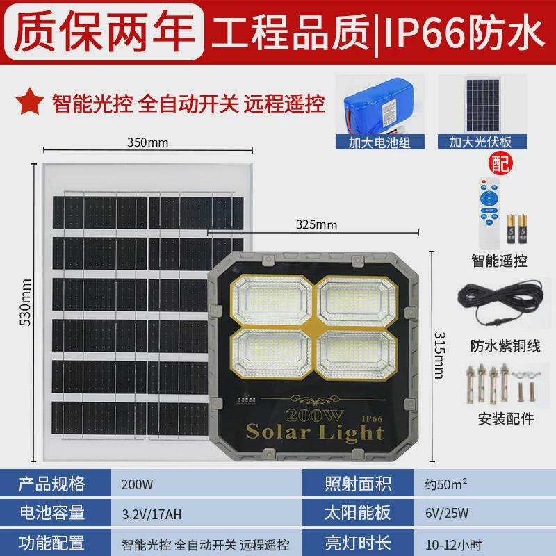 室外太阳能灯户外投光灯户外庭院灯太阳能壁灯led照明路灯家用