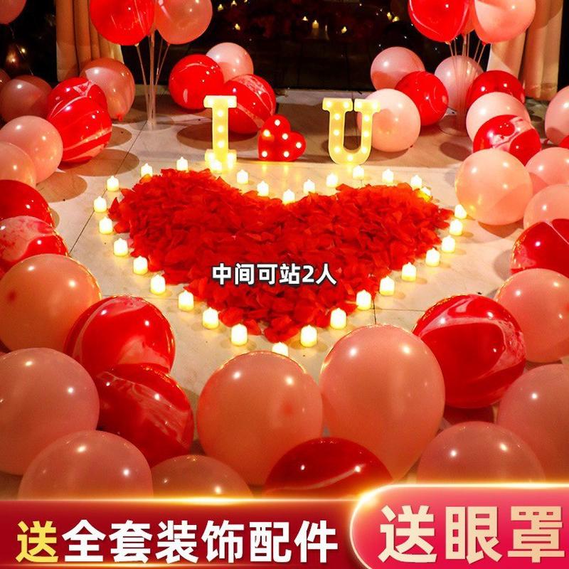 求婚室内布置表白浪漫套餐告白仪式感创意用品气球场地蜡烛灯
