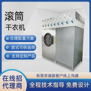 校园衣物烘干机床单快速洗烘套装工业酒店布草烘干机设备滚筒机