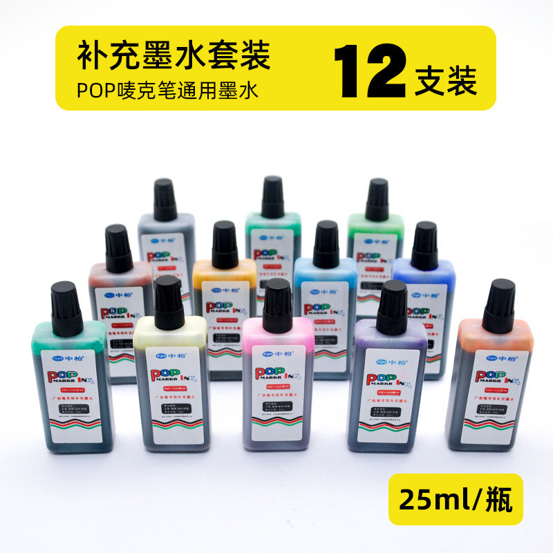 厂家直销中柏马克笔套装12广告色pop笔彩色油性记号笔绘画套装