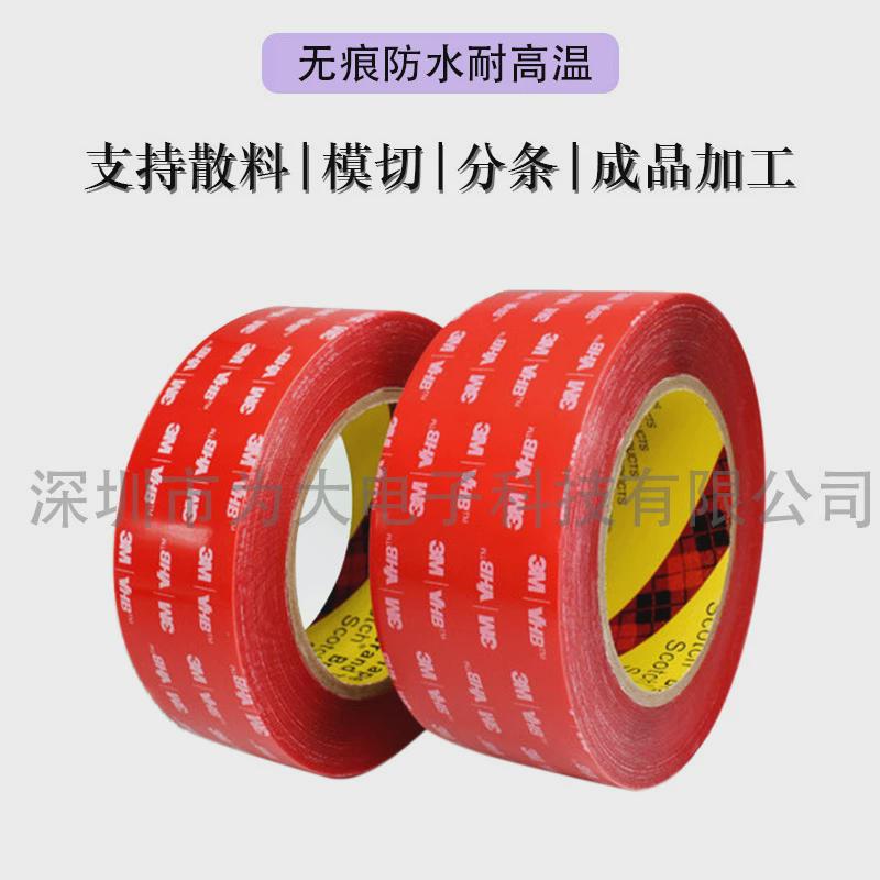 强力高粘度4910vhb无痕亚克力双面胶带超薄透明耐温防水纳米贴