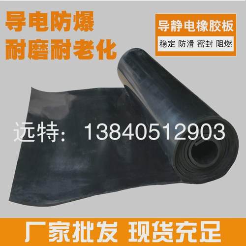 黑色排静电橡胶板带铜丝仓库矿山铺地2/3/5mm地垫皮导电静电厂家