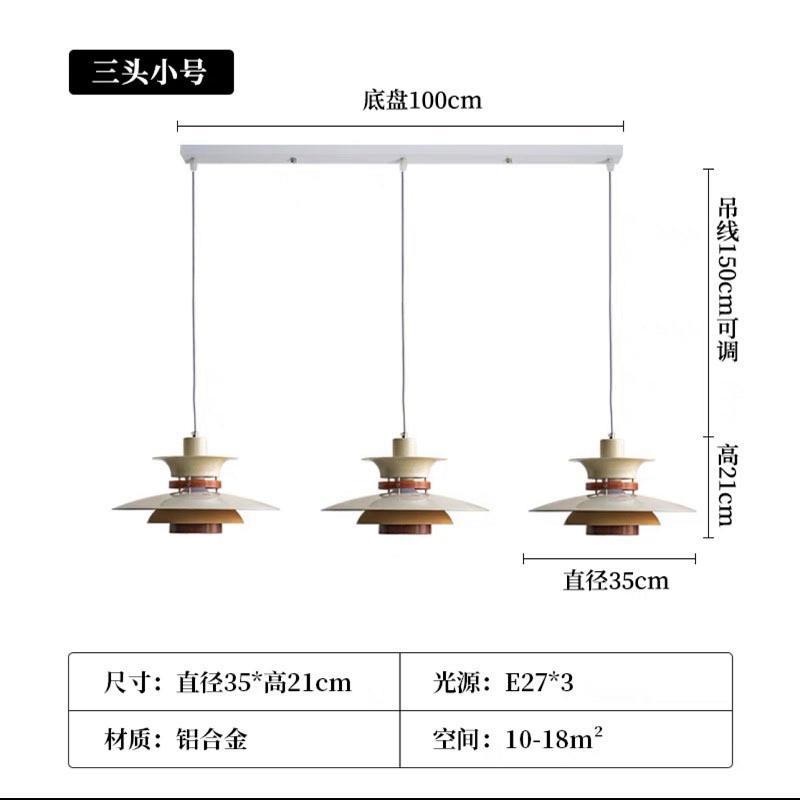 现代简约吊灯胡桃木ph5吊灯轨道北欧餐桌饭厅极简创意奶油餐厅灯