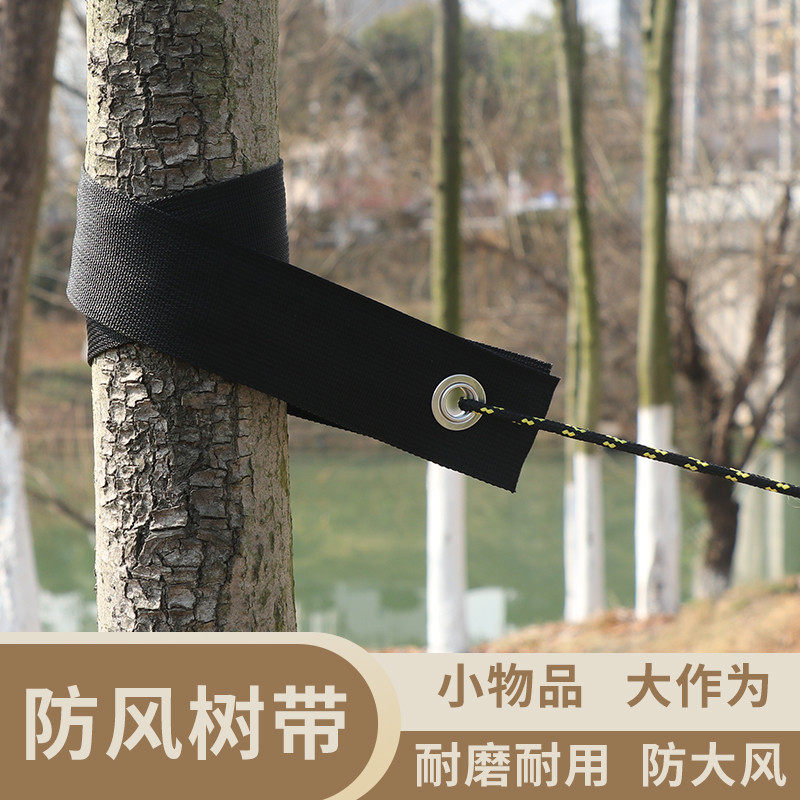 防风树带树木新种植树苗绑带加厚耐磨园林树木固定绑带苗木固定器,农用物资,苗木固定器/支撑器,淘宝优惠券,粉丝福利购,淘宝优惠卷