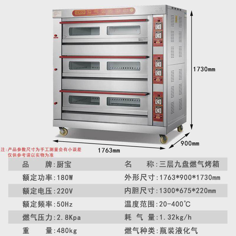 H絎1厨宝商用电烤箱单层两面包电烤炉二层四盘220V烘焙三层九