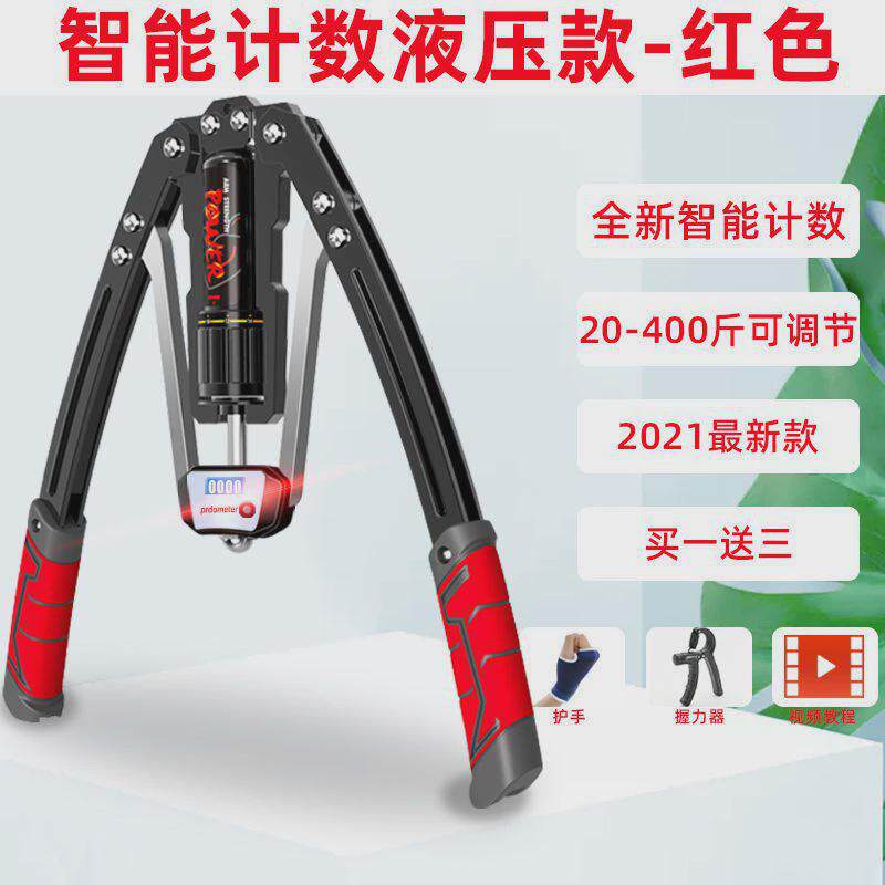 液压臂力器400可调节斤臂力棒扩胸肌训练健身拉握力器材运动家用