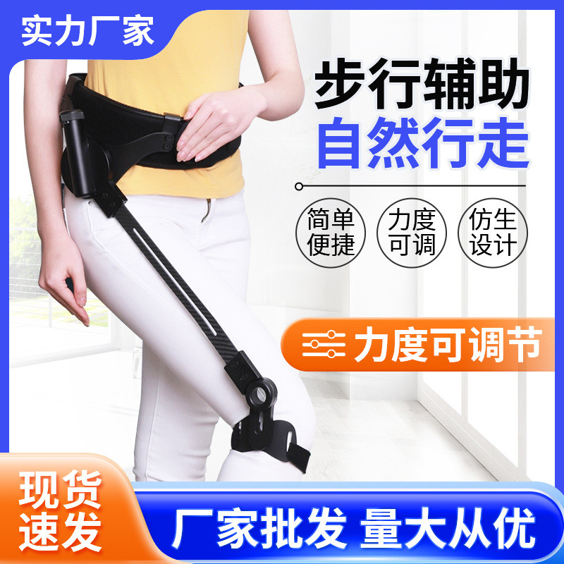 中风偏瘫康复训练器材下肢助力锻炼抬腿学步走路辅助行走助步器