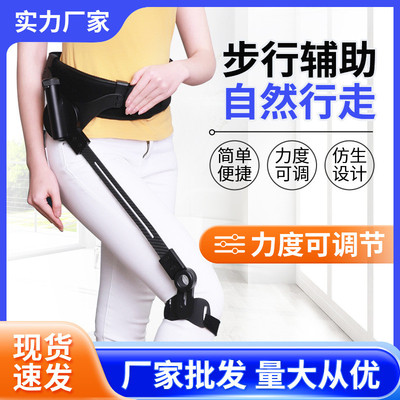 中风偏瘫康复训练器材下肢助力锻炼抬腿学步走路辅助行走助步器