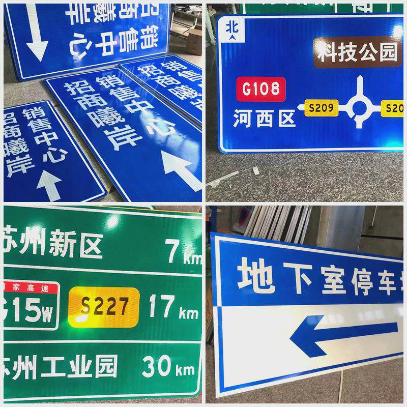 铝板反光警示路名牌道路交通标志牌指示牌高速公路牌标识安全标牌