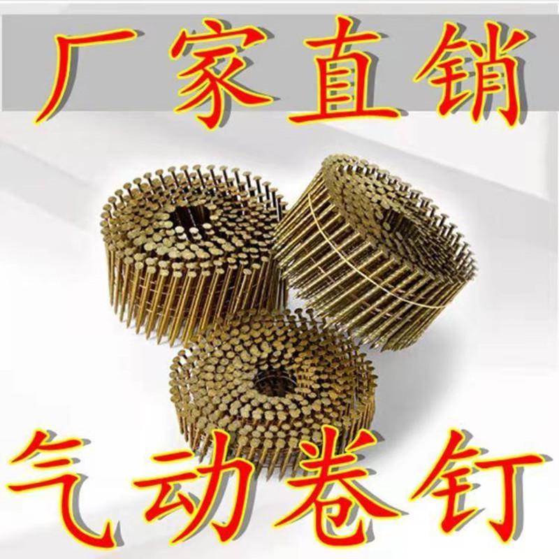 光杆卷钉气动卷钉家居装潢螺纹卷钉防锈镀锌铁托盘木架螺纹包装箱