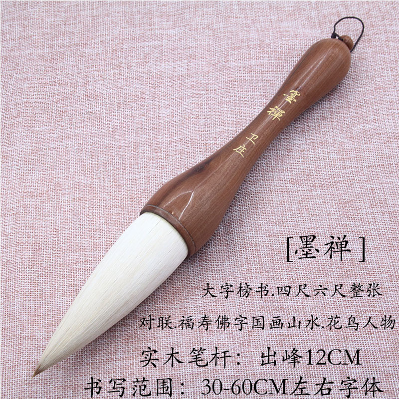 【墨禅】出锋12㎝兼毫斗笔大字榜书对联福寿佛字国画山水花鸟毛笔