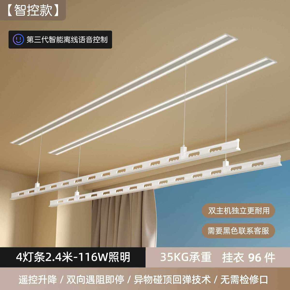 隐形电动晾衣架阳台收缩隐藏家用自动升降嵌入式遥控智能晾衣杆机