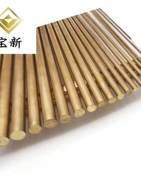 h62黄棒实心圆柱铜棒黄铜加工黄铜圆铜棒8mm10mm11mm12省内包
