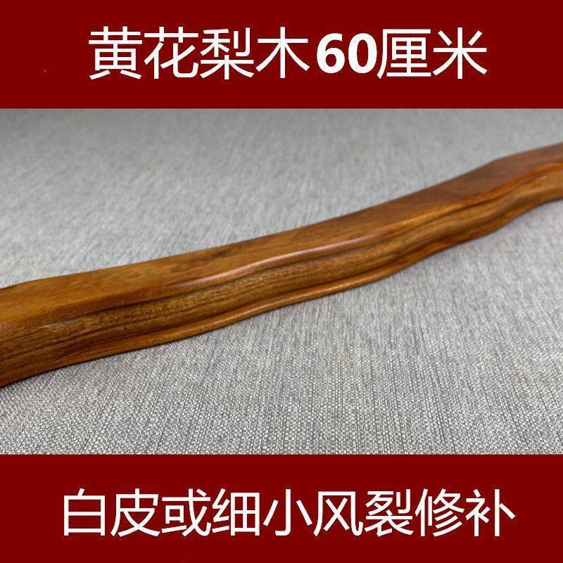 黄花梨擀筋棒按摩全身通用赶筋棒家用棍通用刮痧一根刮痧棒干包邮