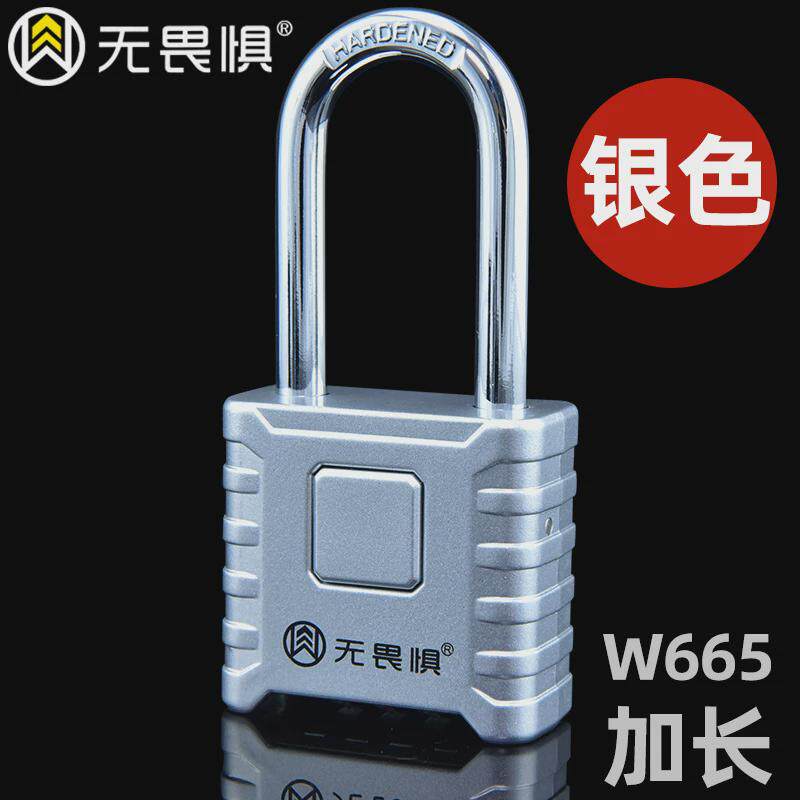 无畏惧大号密码挂锁防盗锁宿舍柜子家用锁户外防锈防水防盗窗长梁