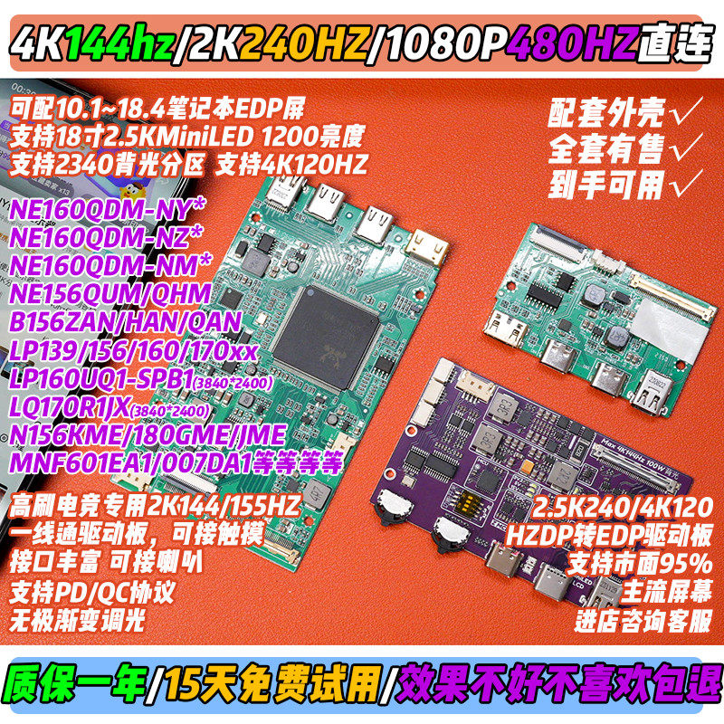 miniLED驱动板专用NE160QDM-NM7专用笔记本屏幕DIY便携振华兄外壳