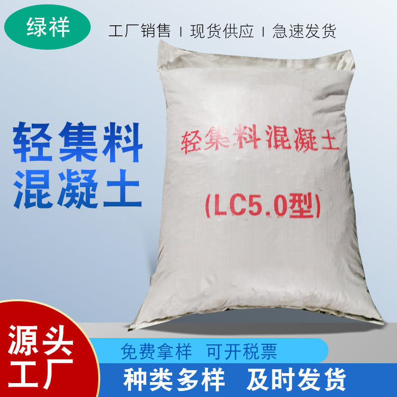 AB干拌轻集料混凝土轻质泡沫混凝土多地发货轻骨料复合型混凝土,基础建材,微水泥,淘宝优惠券,粉丝福利购,淘宝优惠卷