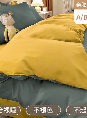 GZ6Mins四件套被子水洗棉被套床单床上用品宿舍被罩三件套夏季4简