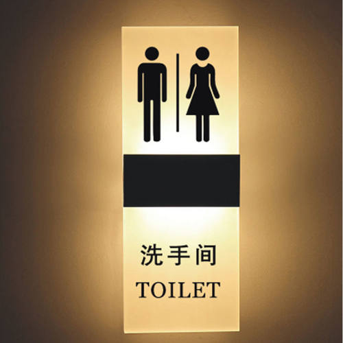 批发卫生间指示牌发光门牌定制厕所洗手间标识牌男女标识牌带灯w