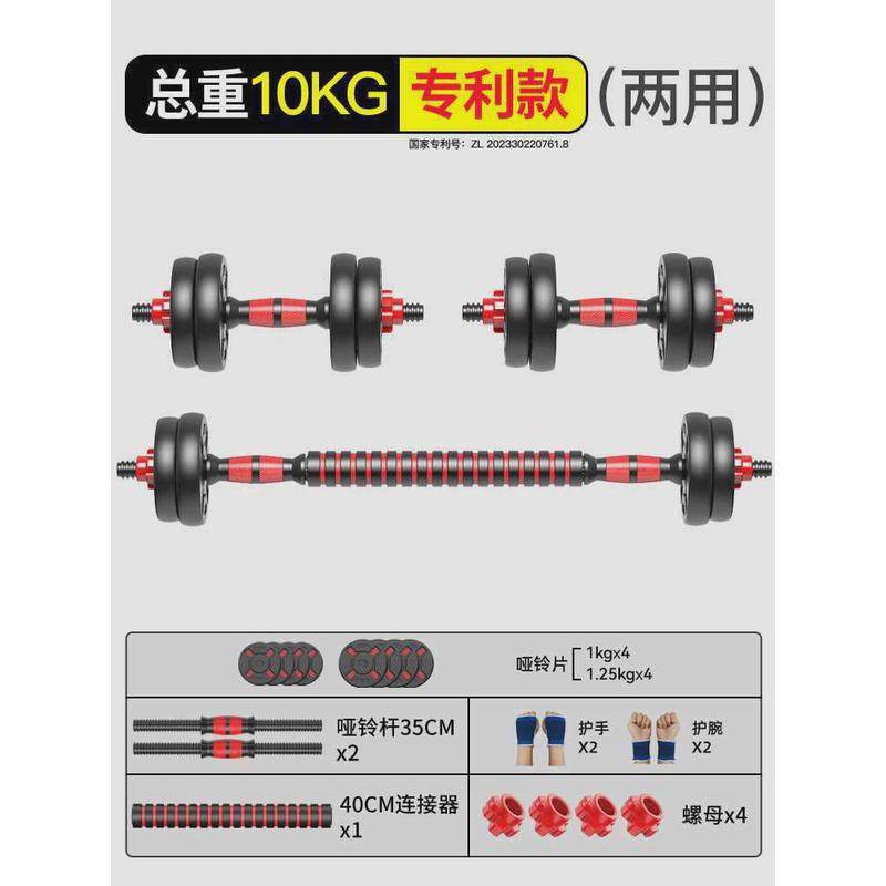 工厂直销锻炼杠铃重量包胶可调节套装组合可拆卸亚玲家用器材哑铃