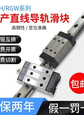 国产重载型滚柱直线导轨滑块RGH/RGW3035455565CACC四方法兰