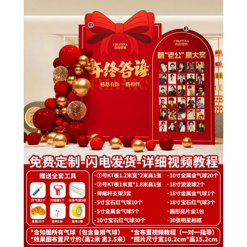 气氛围场景布置翻老公年终照片墙答谢会装饰美容院背景kt板