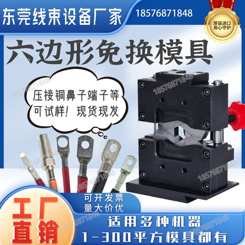 六边形免换压接模具液压端子机四边压接模电缆鼻子压接模具,五金/工具,复合材料制绝缘配件,淘宝优惠券,粉丝福利购,淘宝优惠卷