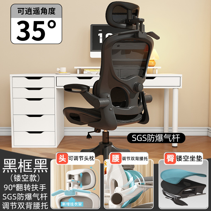 人体工学椅座椅电脑椅家用办公椅子舒适久坐电竞椅办公室靠背护腰