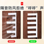 热销防盗门密封条进户门隔音门缝窗户卧室房门防风门底挡风胶条贴