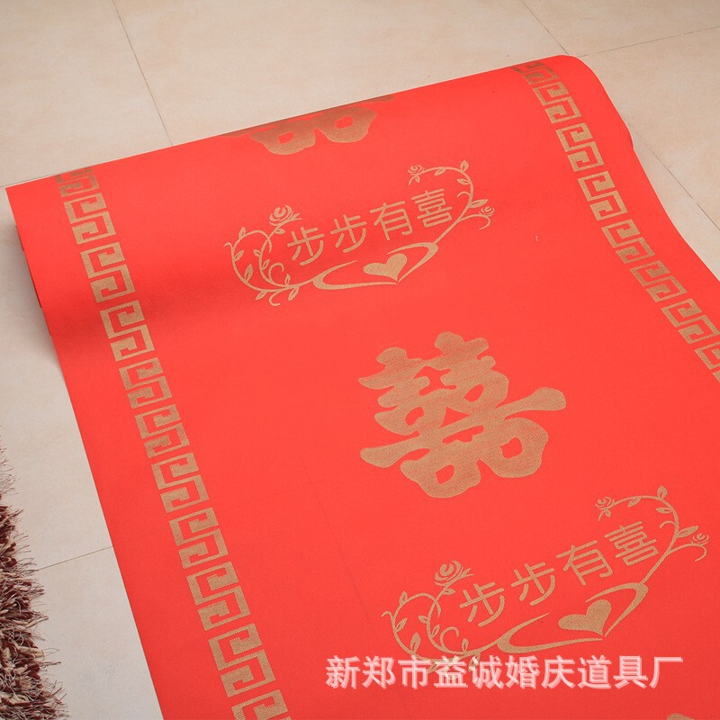 婚庆地毯一次性婚庆地毯结婚喜庆喜字红地毯无纺布庆典步步有喜